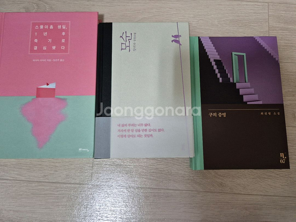 로판&로맨스 소설 책 판매합니다.--6