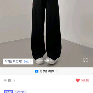 루너프 와이드핏 트레이닝팬츠