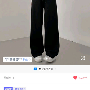 루너프 와이드핏 트레이닝팬츠