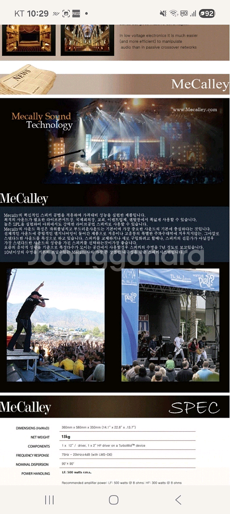 맥컬리오디오 패시브스피커 500와트 PLX300--2