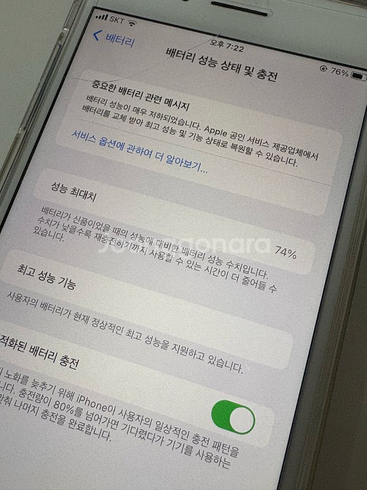 아이폰 8 플러스 화이트--1