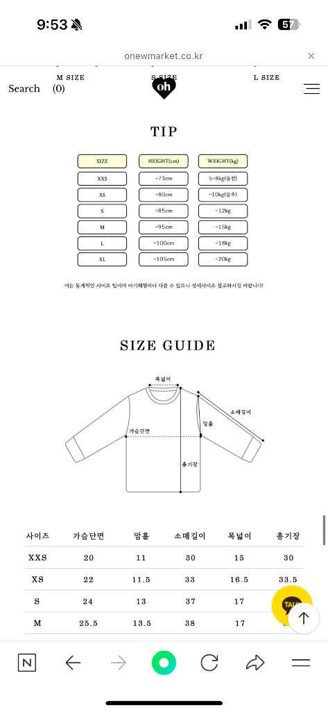오뉴데이 감밤이 xxs--1