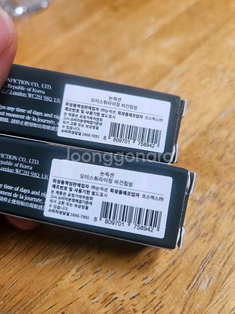 논픽션립밤2개--0