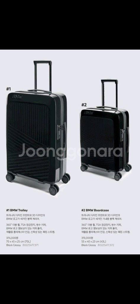 BMW 기내용 캐리어 가방 보드케이스(블루)--1