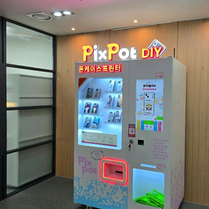 픽스팟 폰케이스프린트