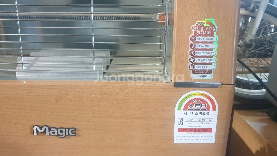 SK매직 4단 카본 전기히터 온풍기 열풍기 대형전기난로--3