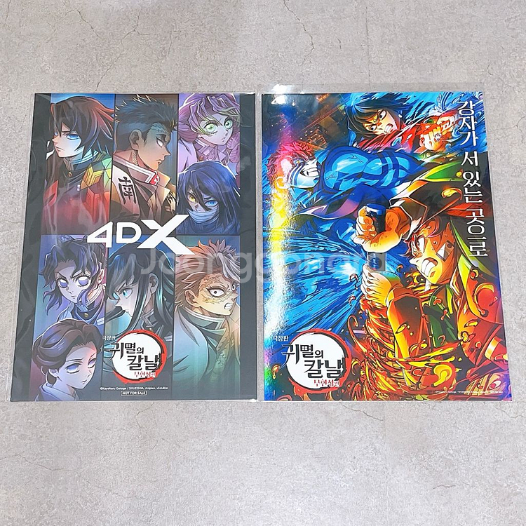 귀멸의칼날 무한성 북마크 4DX VS 포스터 TTT엽서--1