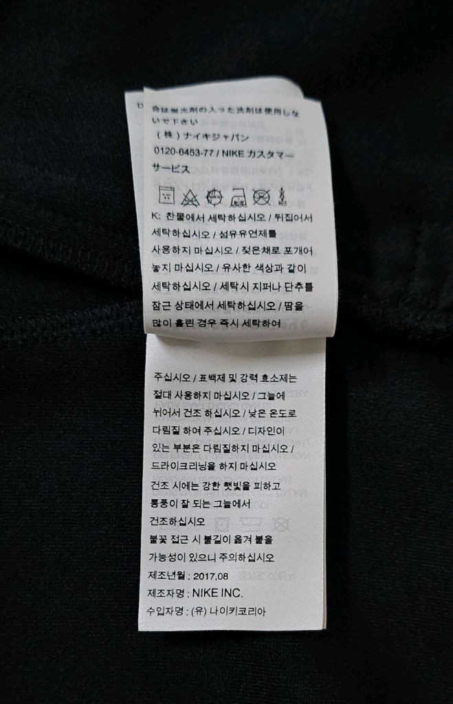 [105] 17-18 PSG 나이키 트랙탑(집업/저지) 이미지