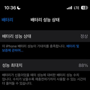 아이폰15프로 화이트 티타늄 <-> Z플립7