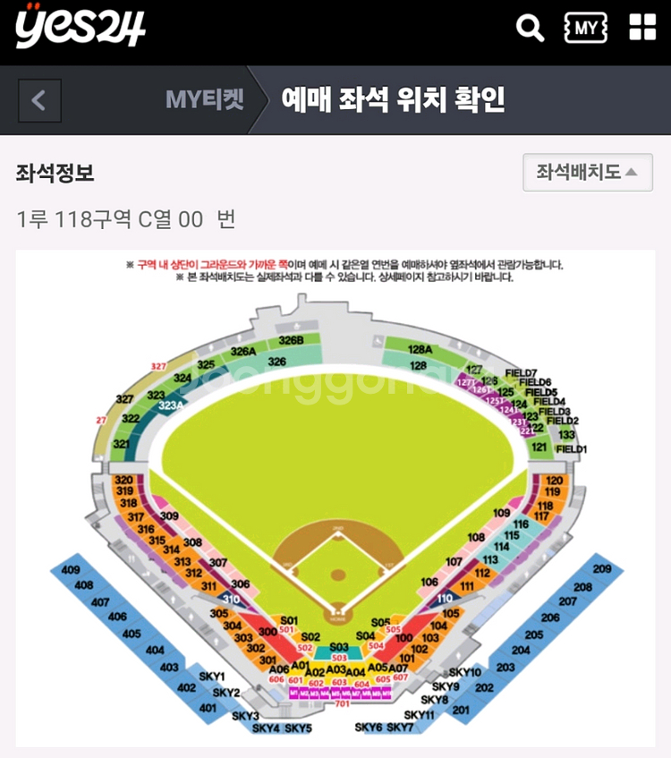불꽃야구 1루 파이터즈석 단석--1
