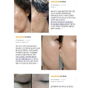 백옥주사 글루타치온 미백 주름개선 화장품 6종세트