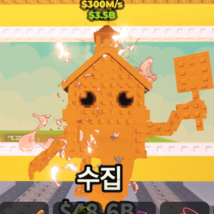 브레인롯트훔치기