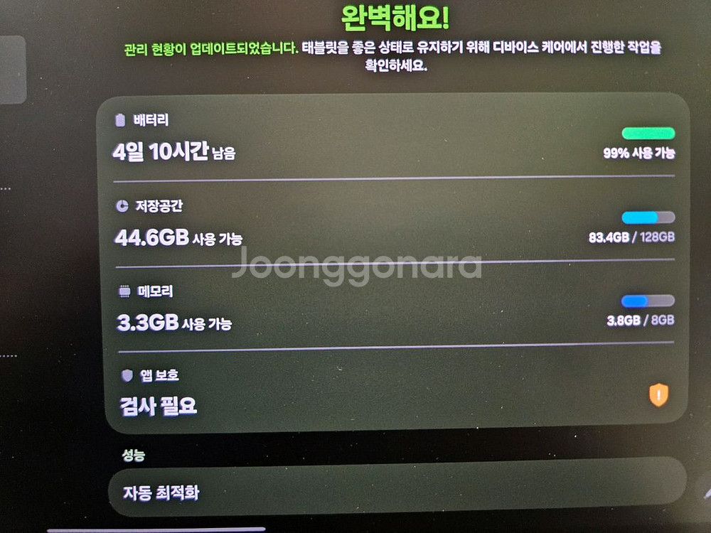 갤럭시 탭s8플러스 5G(128g 8g)--8