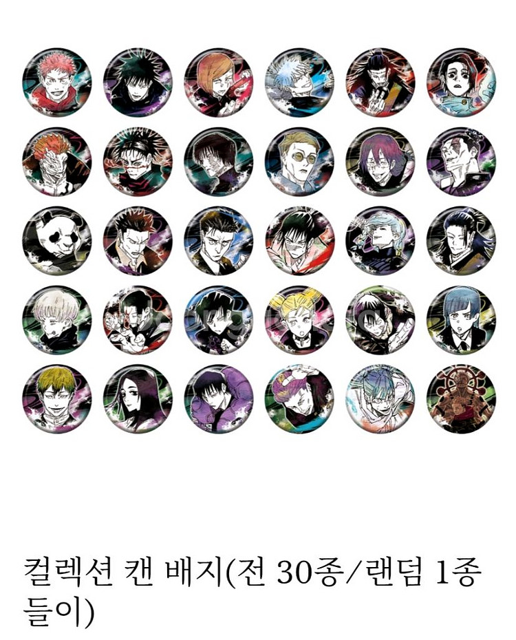 주술회전 이누마키 토게 원화전 전시회 랜덤 빅 캔뱃지--7