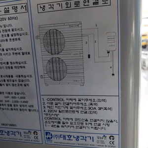 해수냉각기 3마력