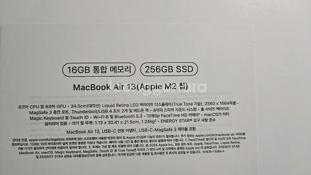 맥북에어 13 m2 미개봉 새상품 256g 팝니다--1