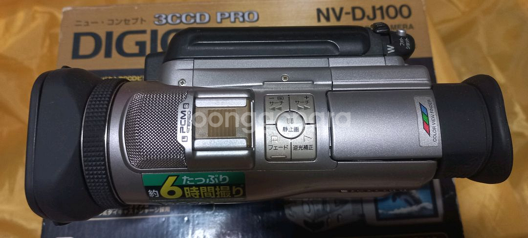 파나소닉..NV-DJ100 3CCD 6MM 캠코더--3