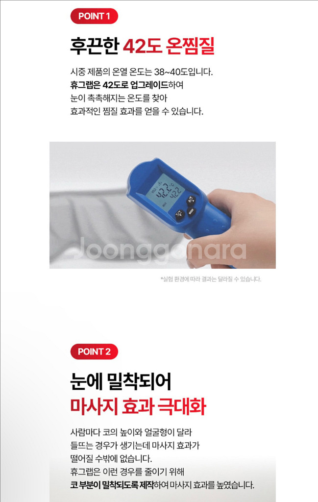 (새상품) 휴그랩 눈 마사지기--5