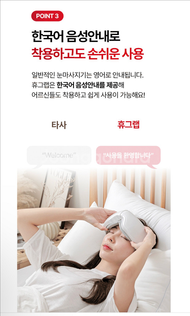 (새상품) 휴그랩 눈 마사지기--6