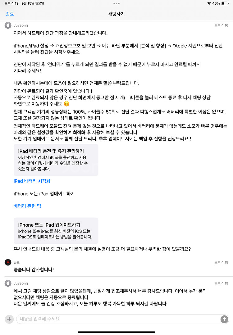 아이패드 에어 5 m1 64기가 애플펜슬2 판매합니다--3