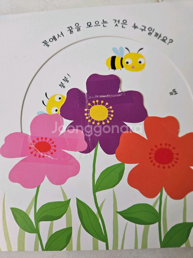 베이비몬테소리 아베크랑팡 구버전--3