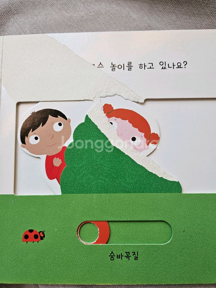 베이비몬테소리 아베크랑팡 구버전--1