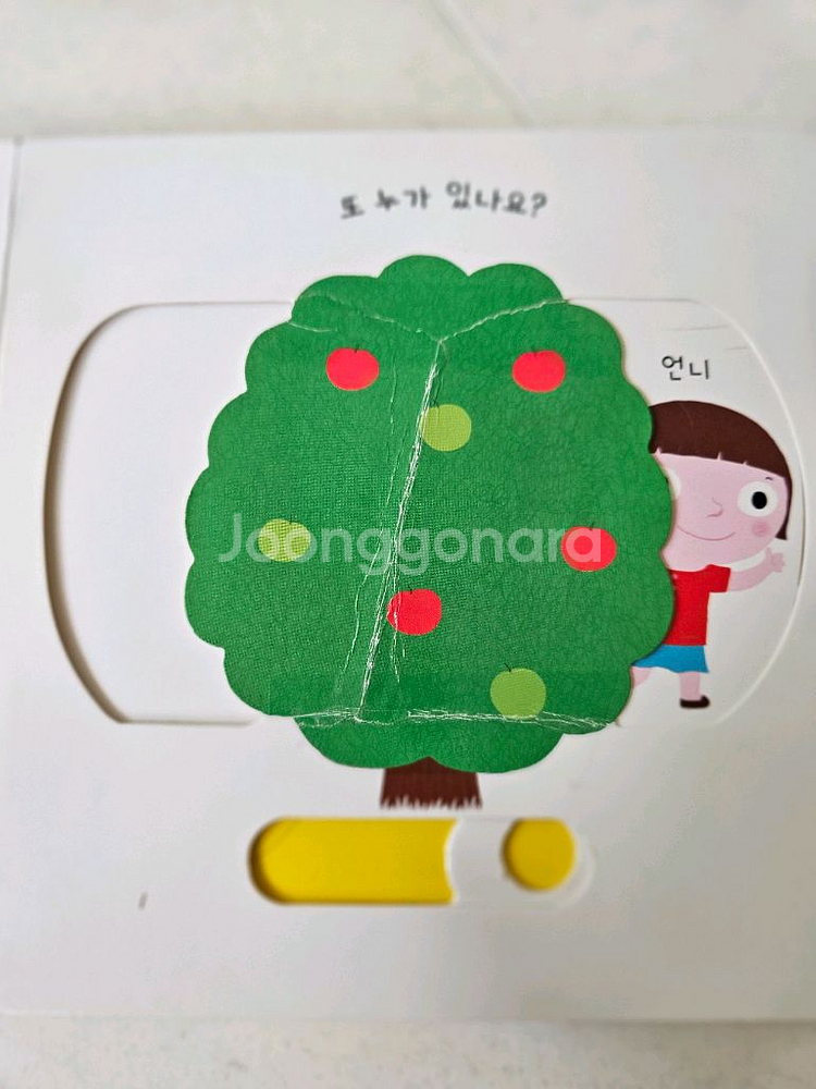 베이비몬테소리 아베크랑팡 구버전--2