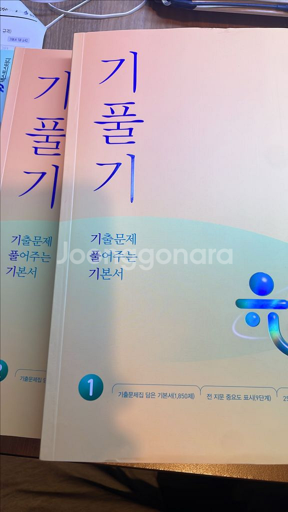 메가소방 행정법--0