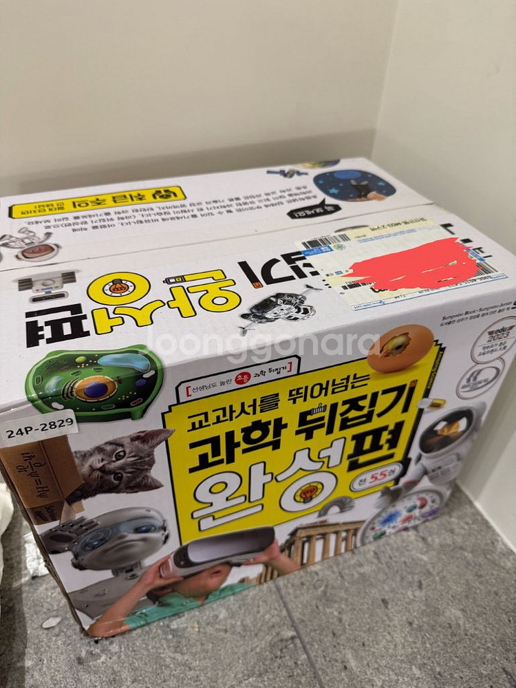 과학뒤집기 완성편--0