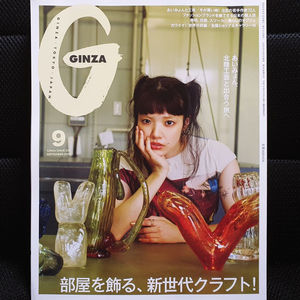 아이묭 GINZA 2025년 9월호 미사용 신품
