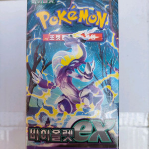 포켓몬카드 바이올렛 ex