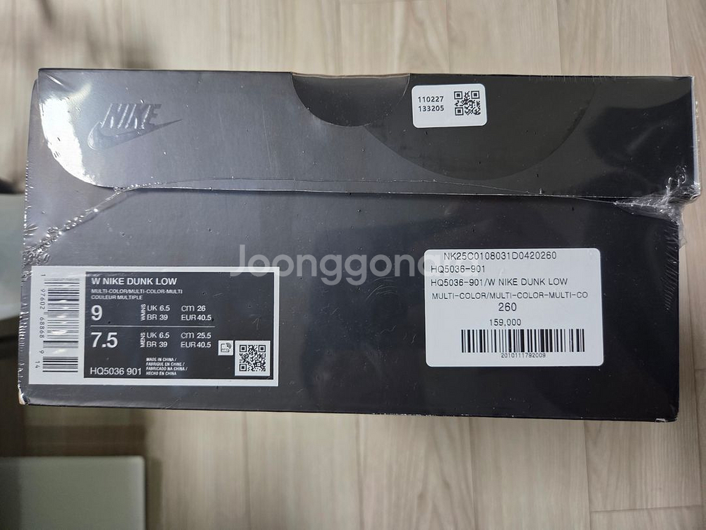 (Nike x Harris)트위드 로우 260mm--2