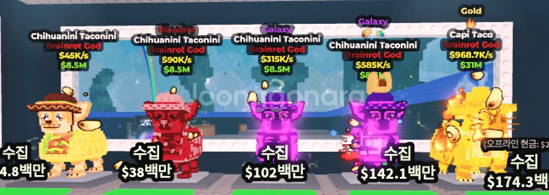브레인롯트훔치기 신제품 판매--1