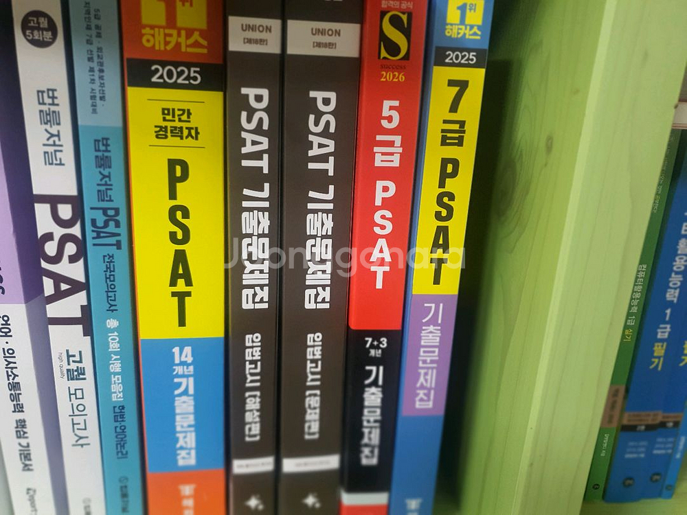 psat 모음집--0