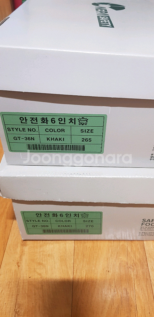 네파 gt 36n 6인치 안전화 265mm--0