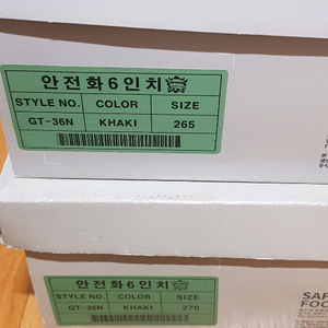 네파 gt 36n 6인치 안전화 265mm, 270mm
