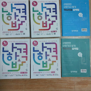 나합격 산업안전산업기사 필기. 실기 전체판매(2024)