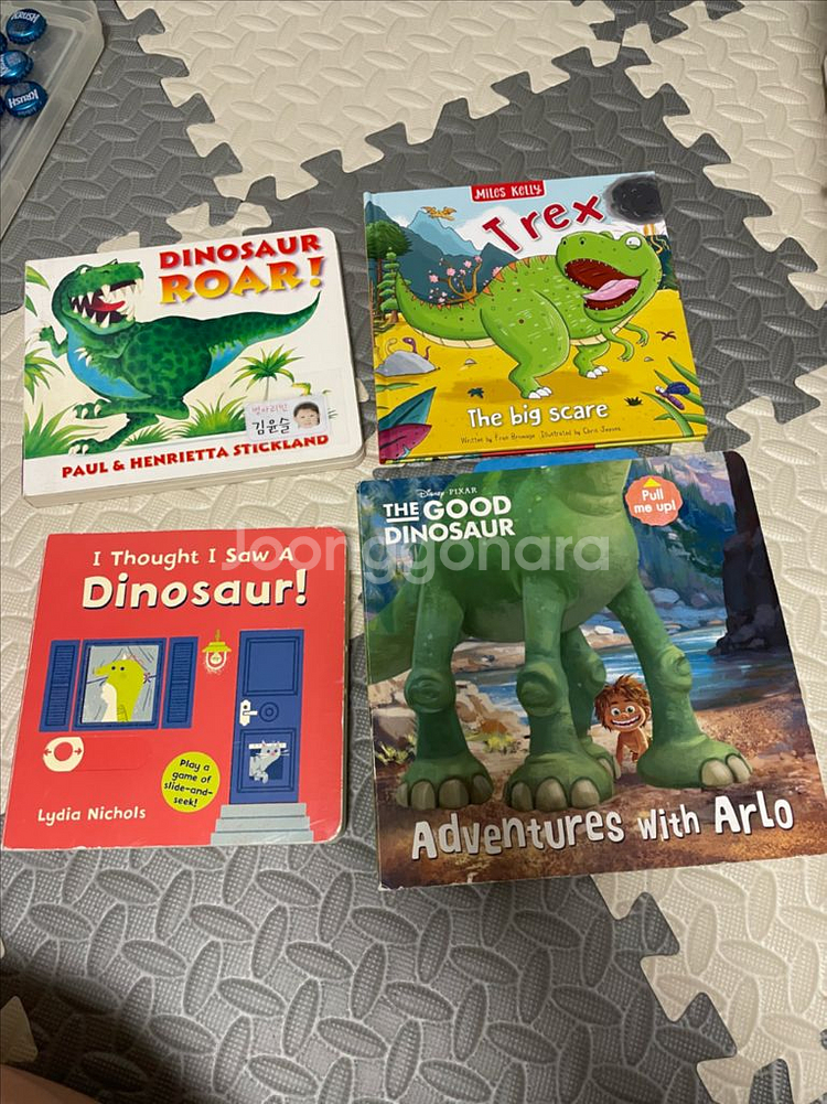 영어 공룡그림책 / 4권일괄--0