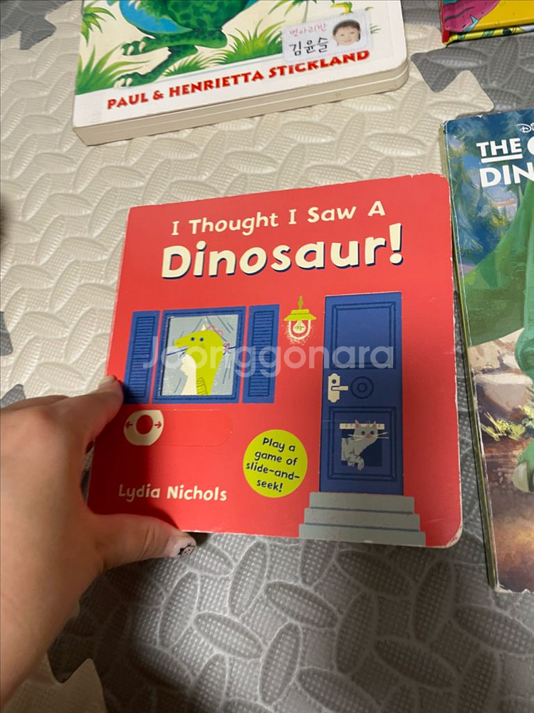 영어 공룡그림책 / 4권일괄--4