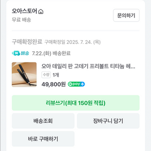 오아 전문가용 판 고데기 프리볼트 판매해요
