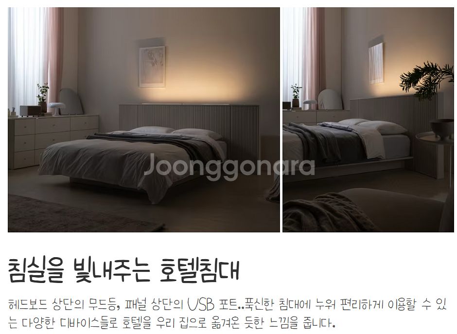 리바트 멜바 호텔형 침대 프레임--0