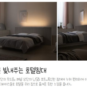 리바트 멜바 호텔형 침대 프레임