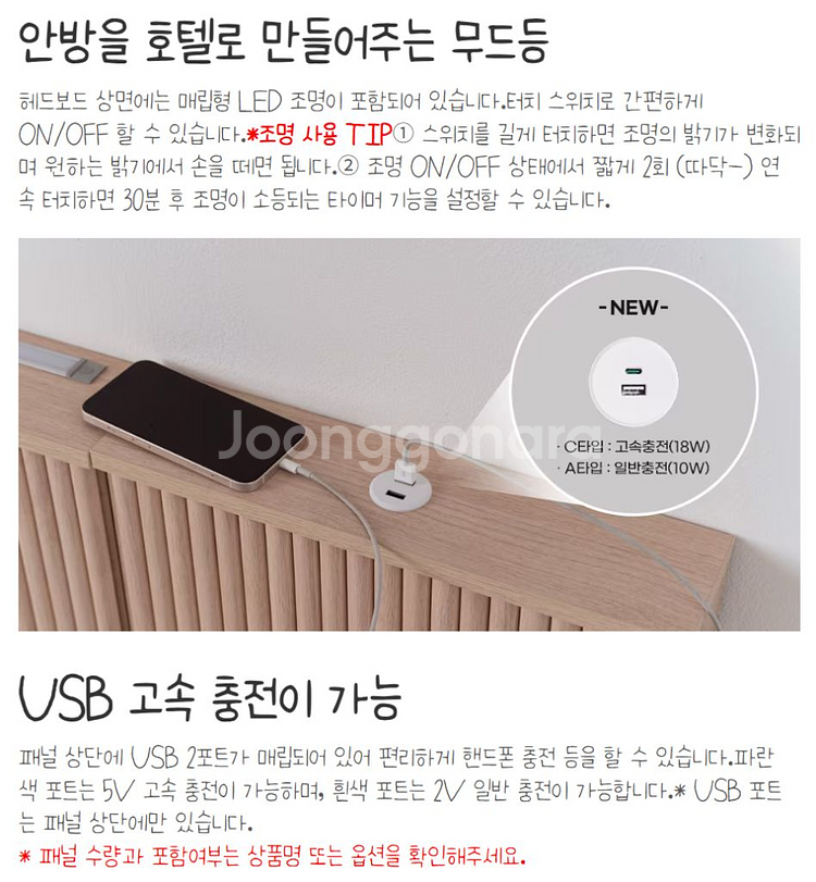 리바트 멜바 호텔형 침대 프레임--2
