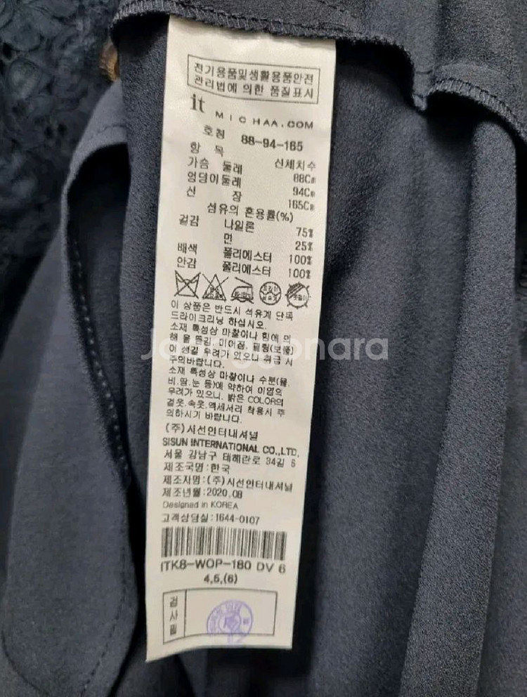 (택포) 잇미샤 레이스원피스 (새상품급)가격내림--6