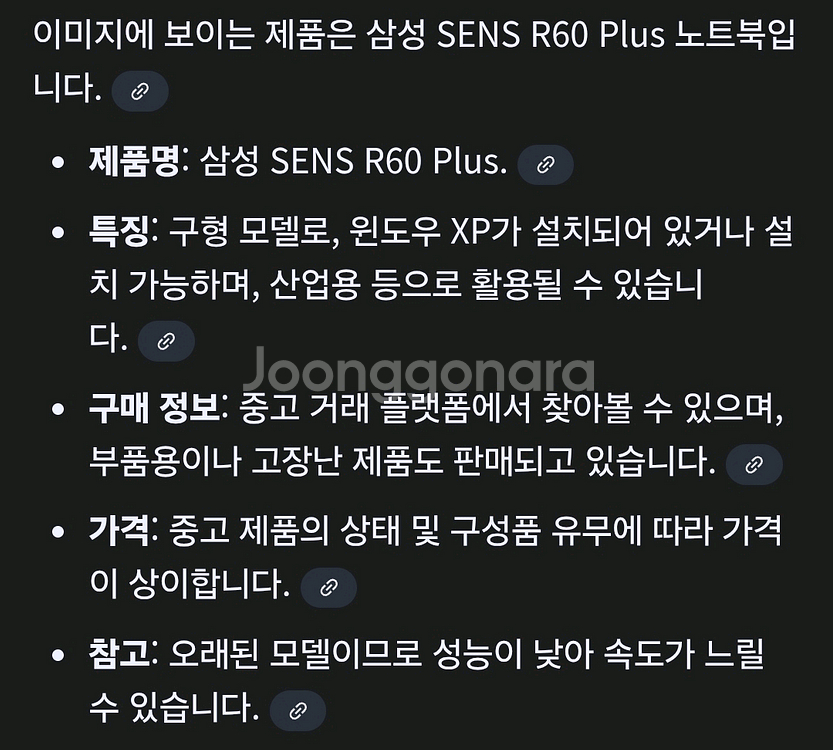 삼성 SENS R60 Plus 노트북--1