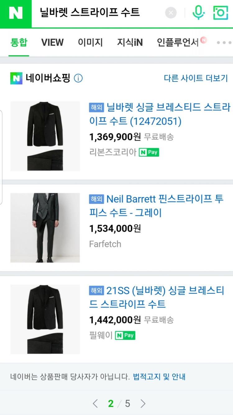 루나에비뉴7 닐 바렛 네이비 스트라이프 수트 남성정장 이미지