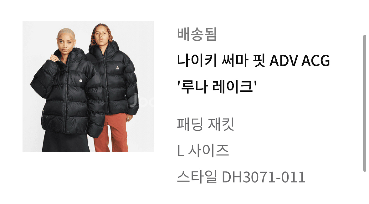 나이키 ACG 루나레이크 패딩 아시안핏 L--1