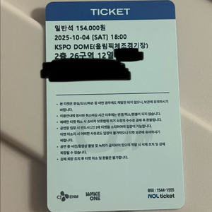 안심결제O 제베원 중콘 26구역 1장 팝니다
