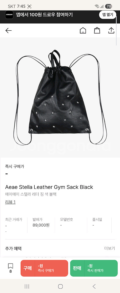 Aeae 에이이에이이 레더 짐색 블랙 스트링백--6