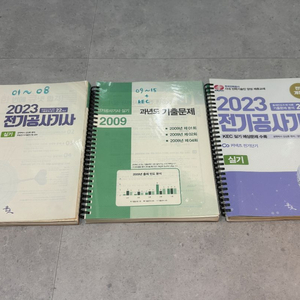 전기공사기사 실기 교재